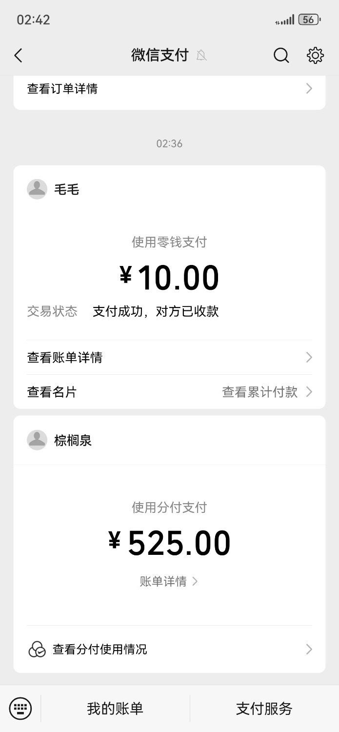 Screenshot_20250613_024257_com.tencent.mm.jpg